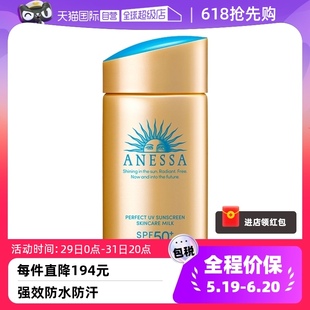 安热沙安耐晒防晒霜金瓶60ml防紫外线女男防晒乳SPF50 自营