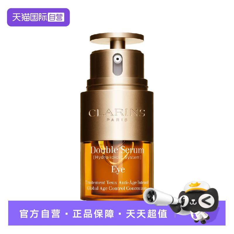 【自营】官方直供 娇韵诗双萃焕活眼部精华20ML蛇年限定版/常规版