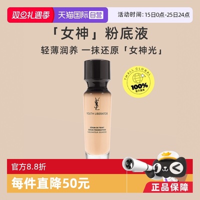 YSL圣罗兰适合自然偏白肤色