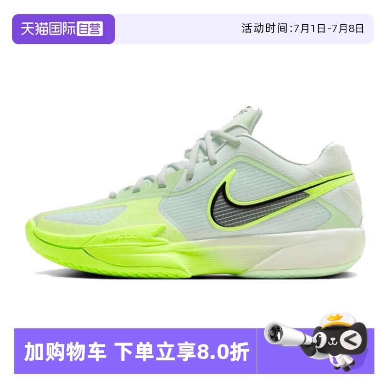 【自营】耐克男子G.T. CUT CROSS EP运动训练篮球鞋HF0231-300