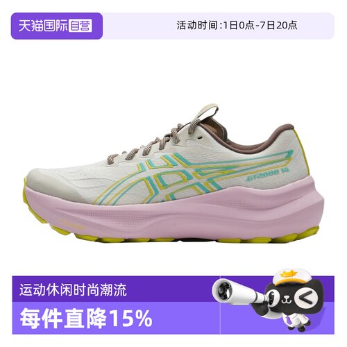 【自营】Asics亚瑟士女新款GT-2000 14 TR山野版抓地耐磨户外跑鞋