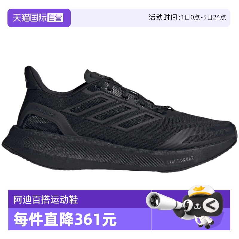 【自营】Adidas阿迪达斯男女PUREBOOST5黑武士运动鞋跑步鞋JS5061