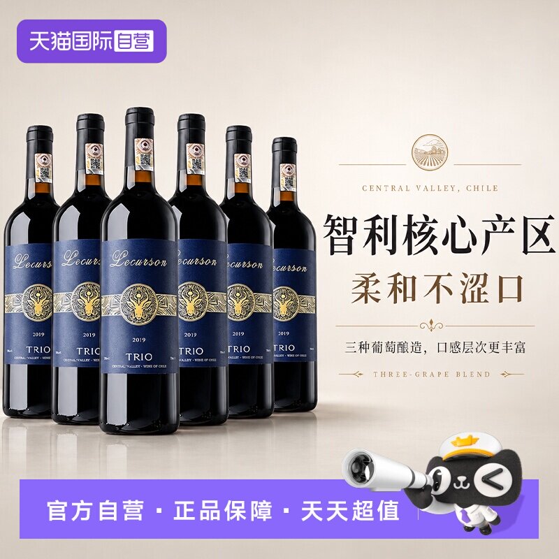 【自营】智利红酒整箱中央山谷梅洛赤霞珠干红葡萄酒礼盒原酒进口