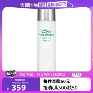 澳尔滨健康水PRO正品 爽肤精萃液330ml爽肤水补水保湿 自营 提亮