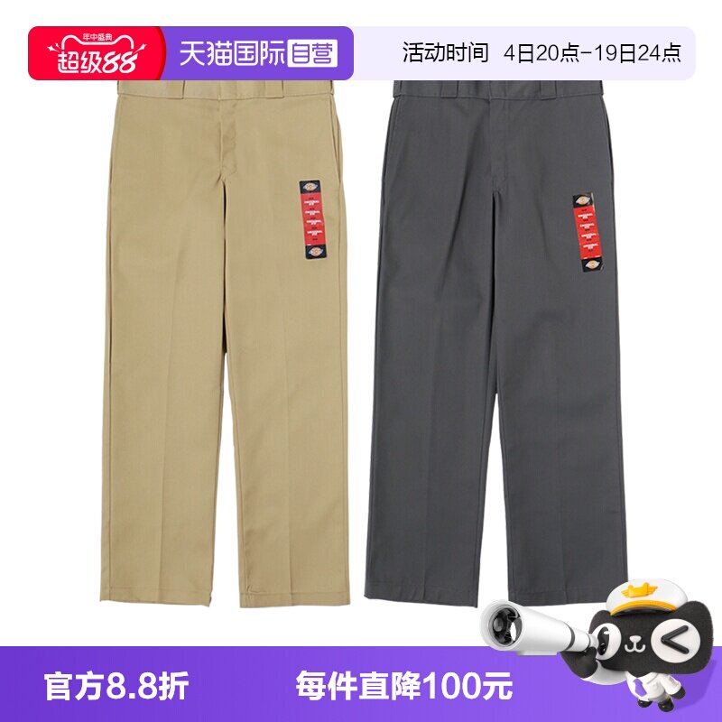 Dickies874迪凯斯工装休闲裤男女