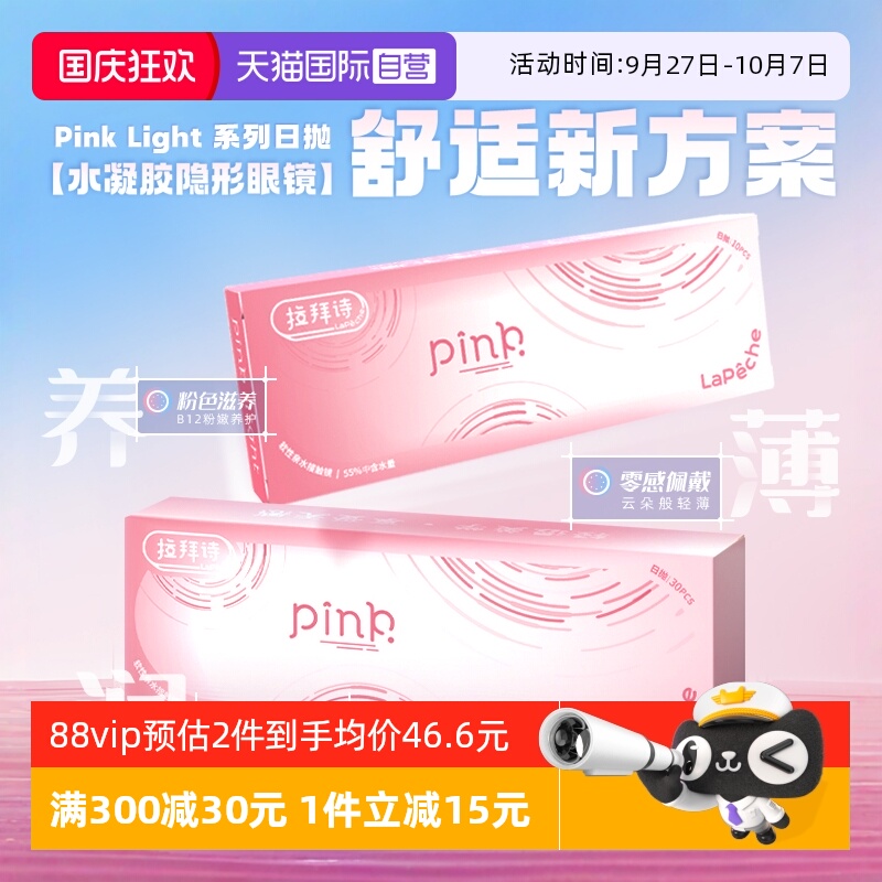 防晒保护、湿热灭菌、更适合亚洲人的边缘设