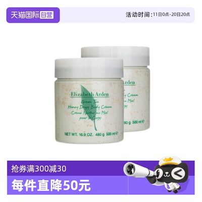 伊丽莎白雅顿绿茶舒体霜
