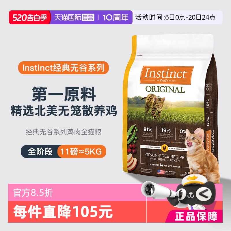 百利无谷鸡肉猫粮10磅 246元 - 线报酷