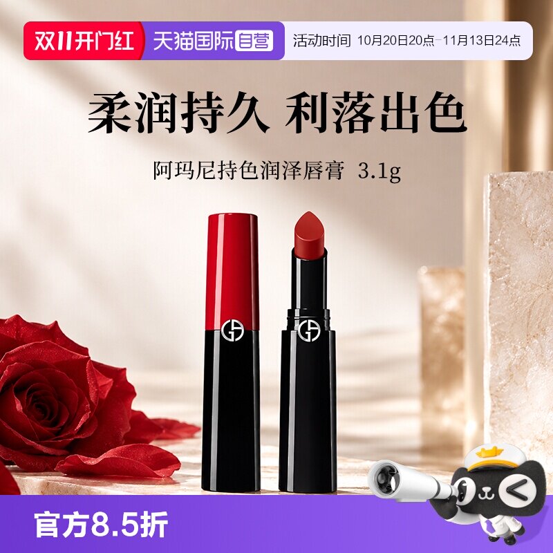 【自营】阿玛尼权力唇膏哑光滋润持久口红 214#持色润泽唇膏 3.1g