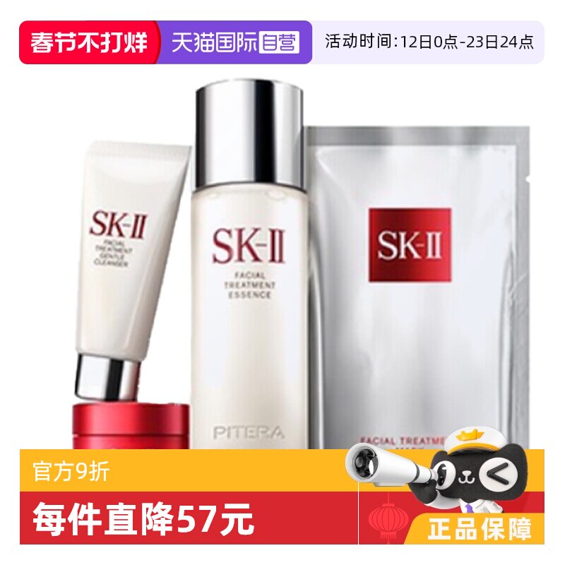 SK-II ����ˮ���ƿ���滤��װ ���м��޻���ʪ��װ��� 372.5Ԫ(��88VIP 95��)
