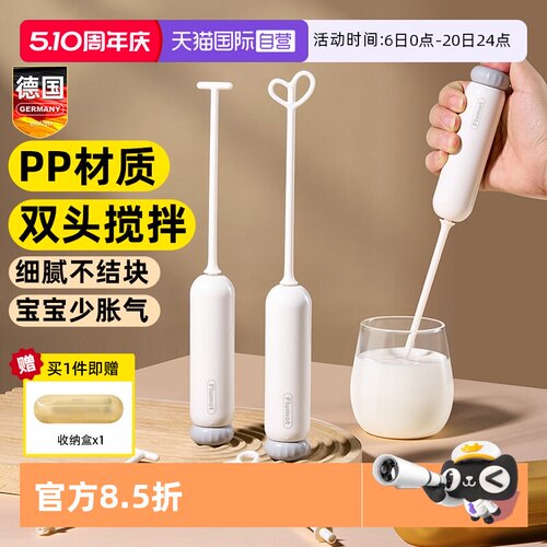 德国电动奶粉搅拌棒食品级搅奶器