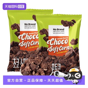 Brand诺倍得巧克力味玉米卷爆米花韩国进口休闲零食 自营