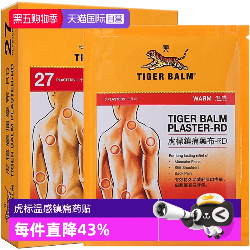 效果显著 居家良药 正品保证