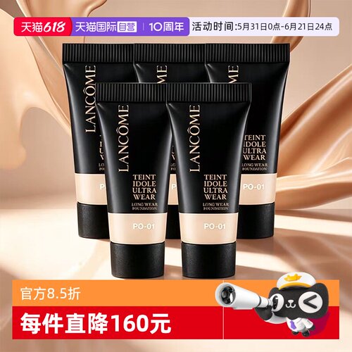 【自营】Lancome/兰蔻持妆轻透粉底液P0-01中样旅行装5ml*5