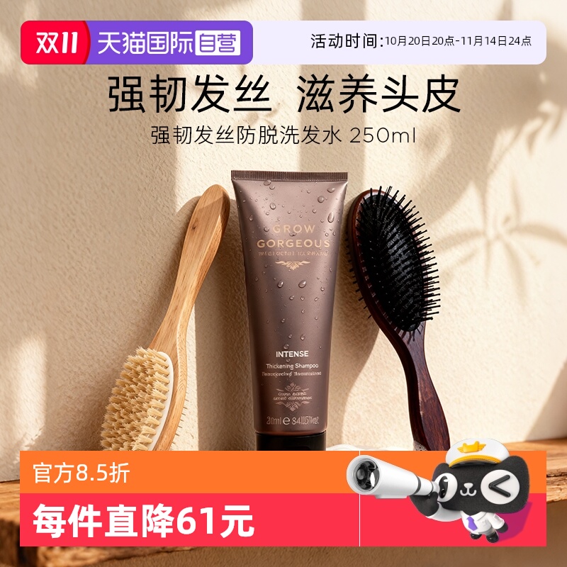 洗发水强韧防断growgorgeous