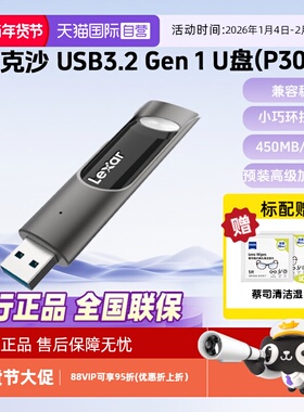 【自营】雷克沙Lexar优盘USB3.2 P30高速固态U盘金属优盘