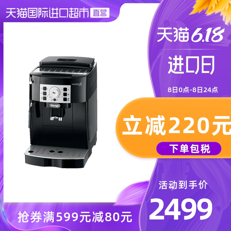 意大利Delonghi/德龙进口全自动意式家用咖啡机小型ECAM22.110.B