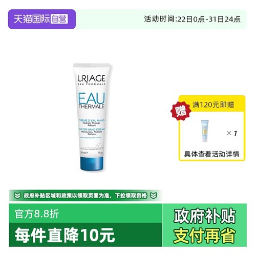 【下拉淘金币优惠】依泉护手霜