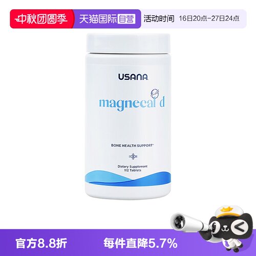 【自营】美国USANA优莎娜活力钙镁D片成人补钙中老年钙片