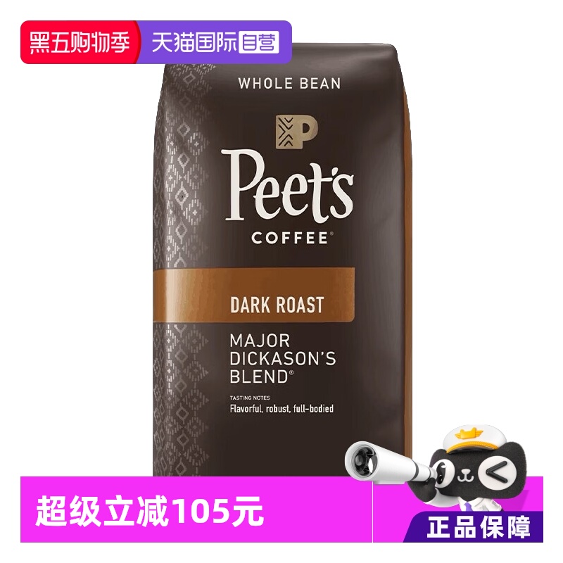 【自营】Peet's皮爷原装进口深烘咖啡豆907g 迪克森少校【临期】