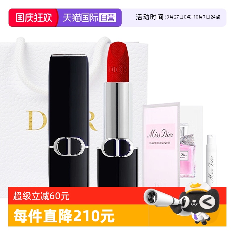 【自营】Dior/迪奥口红焰蓝金唇膏丝绒999花漾淡香水套装七夕礼物