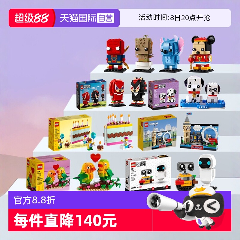 乐高迪士尼机器人瓦力伊娃