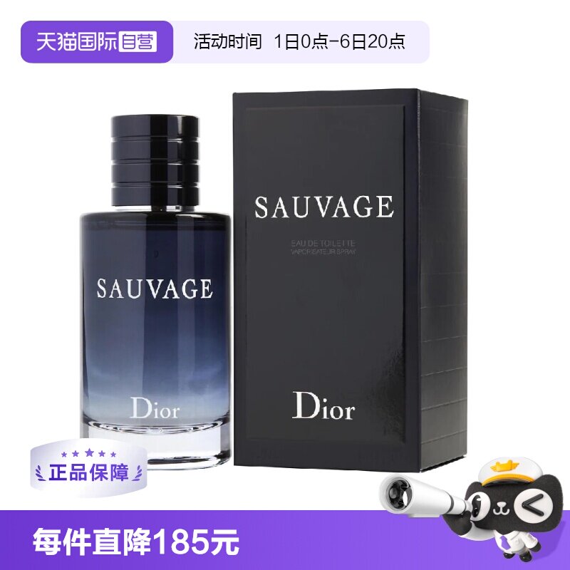 【自营】Dior/迪奥旷野男士经典香水淡香浓香100ml木质调图片