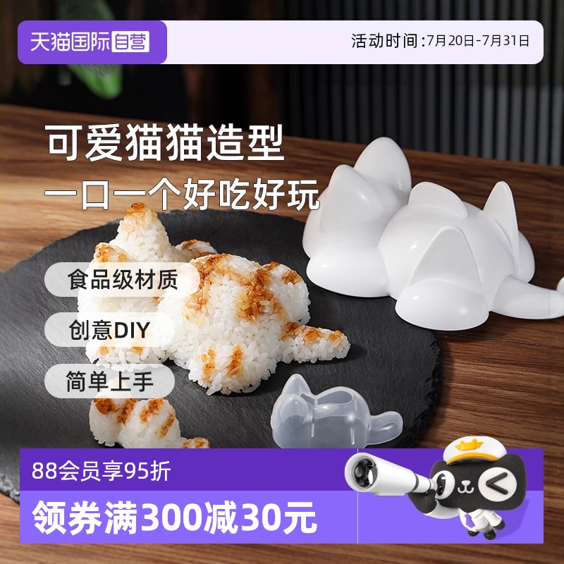 kokubo饭团模具猫咪造型
