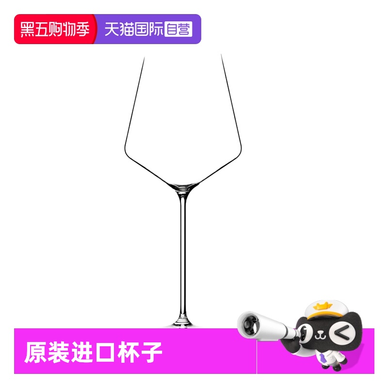 【自营】LEHMANN法国高端水晶玻璃葡萄酒杯子创意红酒杯高脚杯