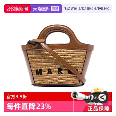 【自营】MARNI棕色女士手提包—棕色 BMMP0067Q0P386000M50