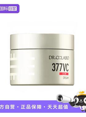 【自营】Dr.Ci:Labo城野医生VC377提亮面霜  50g 活颜耀白精华霜