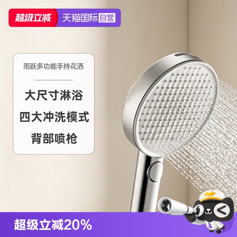 【自营】科勒手持花洒头带喷枪淋浴头通用喷头莲蓬头雨跃39703T