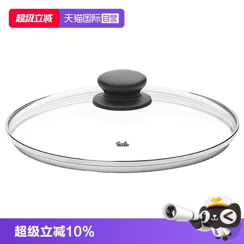 菲仕乐家用玻璃盖炒菜锅不粘锅配件