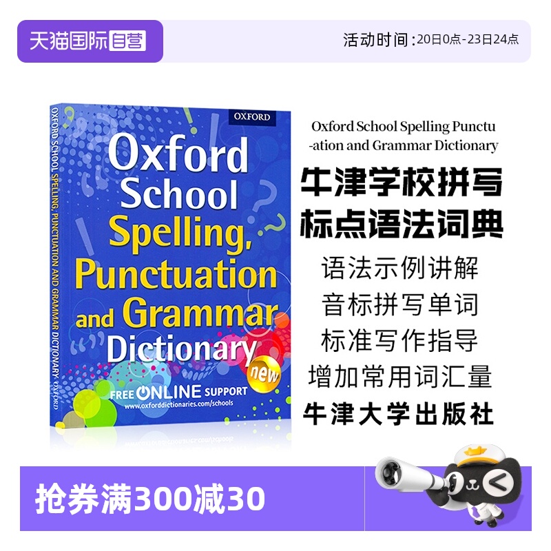 英文原版牛津字典工具书