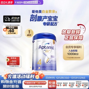 4段奶粉3岁以上宝宝99%剖腹产妈妈推荐 爱他美白金致亲版 自营