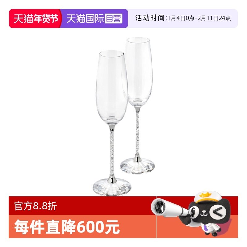 【自营】施华洛世奇SWAROVSKI酒杯高脚香槟水晶杯送女友节日礼物