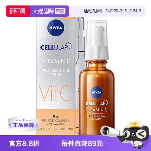 自营Nivea/妮维雅紧致
