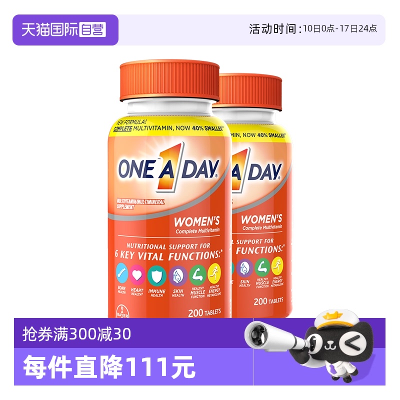 【自营】拜耳oneaday女士复合维生素补充酰胺维C生物素200粒*2瓶