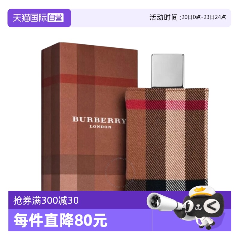 BURBERRY/博柏利伦敦男士琥珀