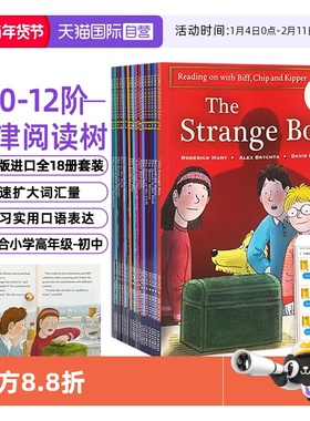 【自营】原版进口Oxford Reading Tree牛津阅读树10-12阶11-13高阶英语分级阅读绘本全套18册儿童读物章节书小说牛津树英语绘本
