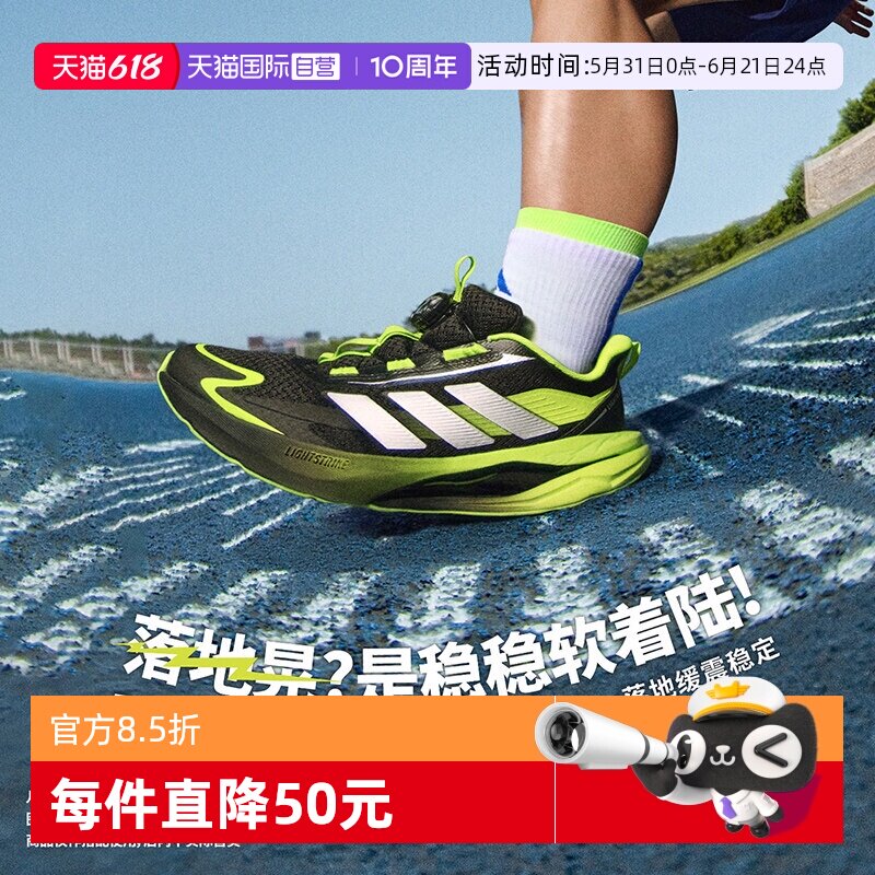 【自营】阿迪达斯闪电镖体测可用轻盈缓震回弹跑步运动鞋KJ3978