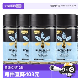 康维他蜂胶PFL30胶囊250粒天然原装 4瓶 进口硬胶囊 自营