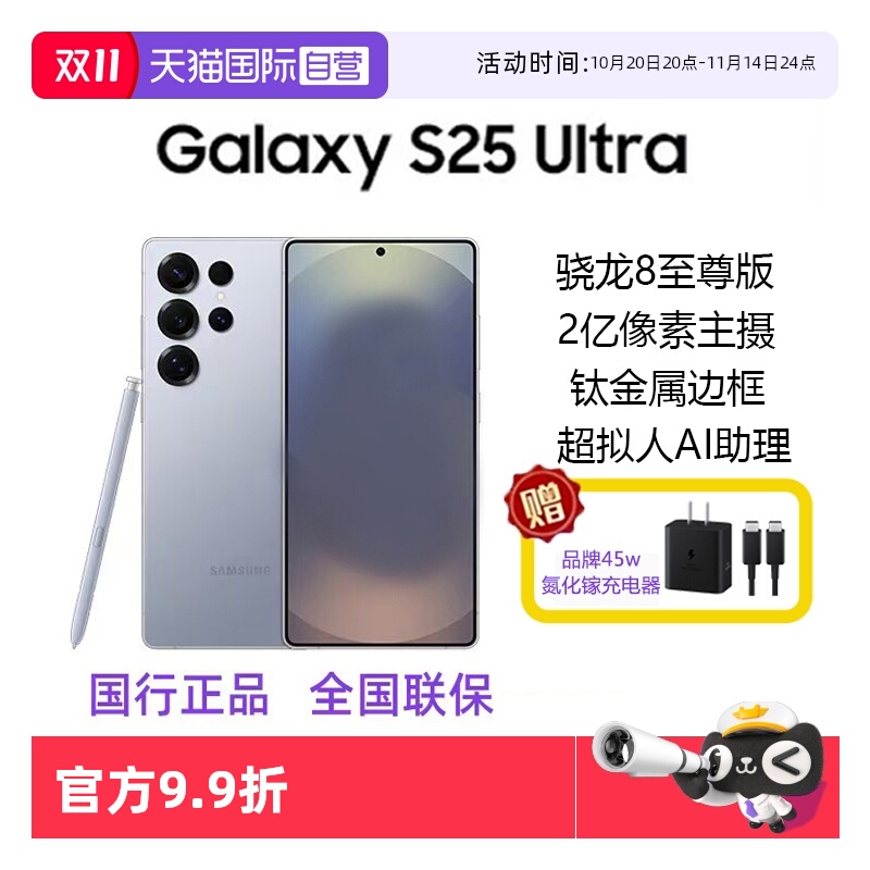 Samsung/ Galaxy S25 Ultra ֻ Ӱ 12+256G