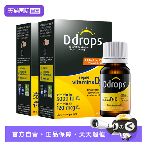 Ddrops滴卓思成人5000iu维生素DK