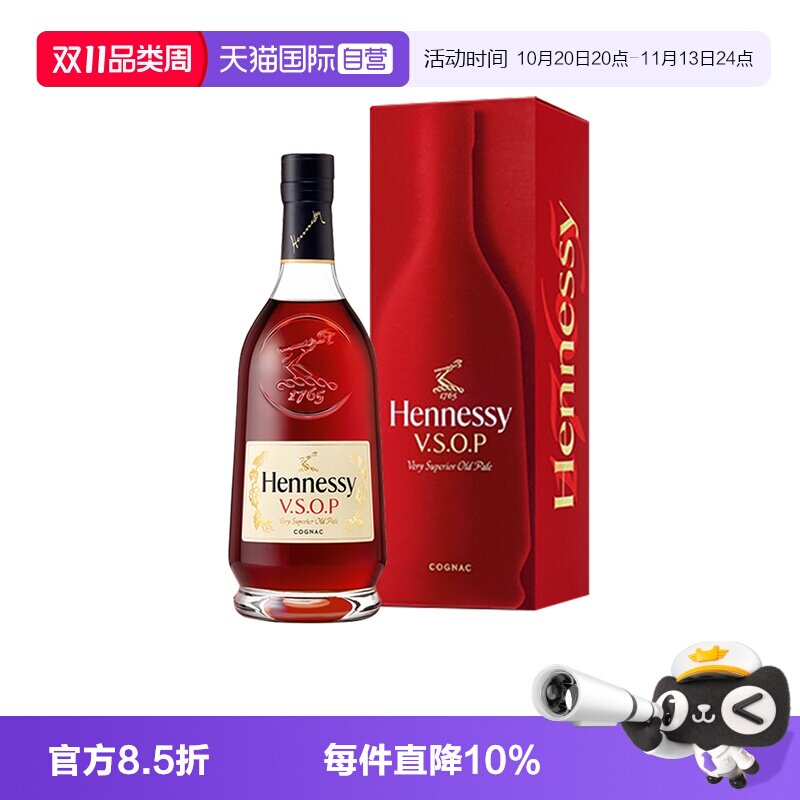 【自营】Hennessy/轩尼诗VSOP1500ml干邑白兰地 进口洋酒正品法国