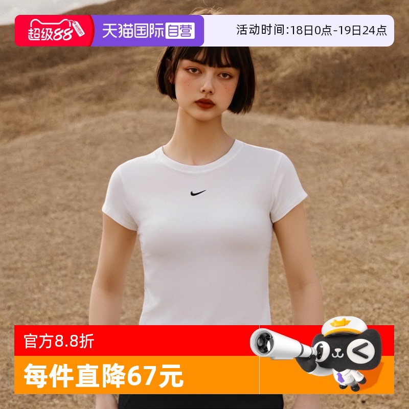 【自营】耐克女刺绣LOGO圆领透气运动休闲高腰半袖T恤FV5509-100