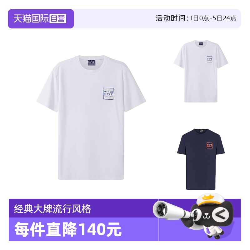 自营圆领短袖T恤阿玛尼