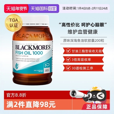 澳佳宝原味深海鱼油200粒/瓶