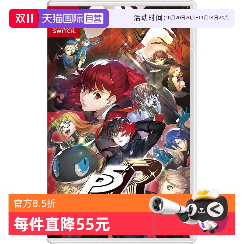 日版女神异闻录5Switch游戏卡带