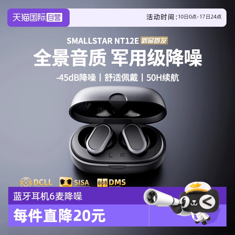 【政府补贴15%】降噪蓝牙耳机